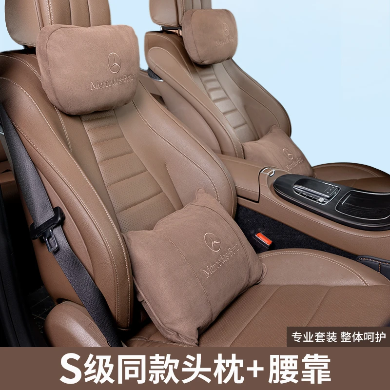MILOTIC奔驰头枕腰靠E300l迈巴赫麂皮绒护颈枕C260l车载靠枕头GLC
