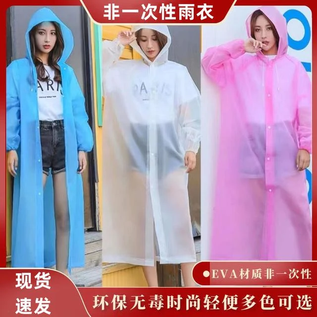 【两条装】雨季雨衣加厚长随机户外雨衣个护旅游徒步雨披便携式