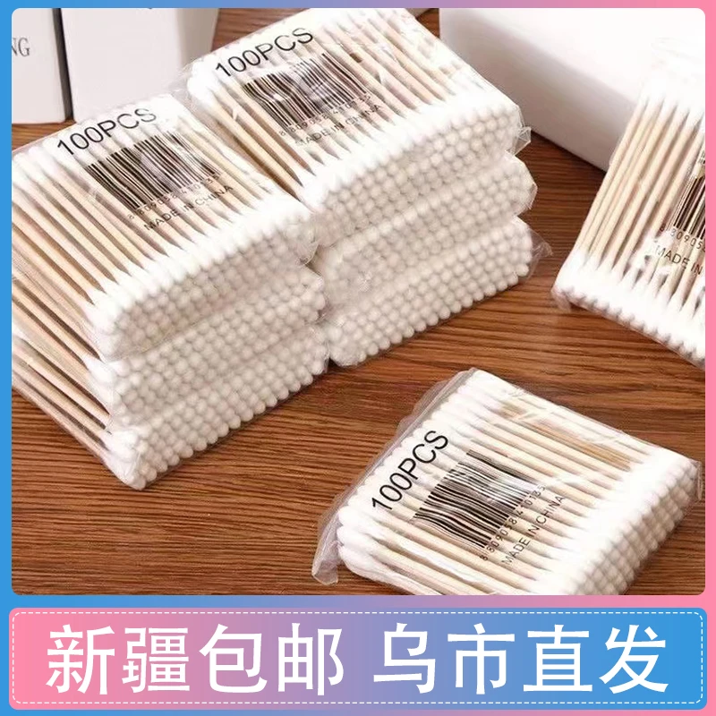 新疆包邮棉签木棒化妆掏耳朵挖耳家用双头棉棒圆头卫生棉花棒