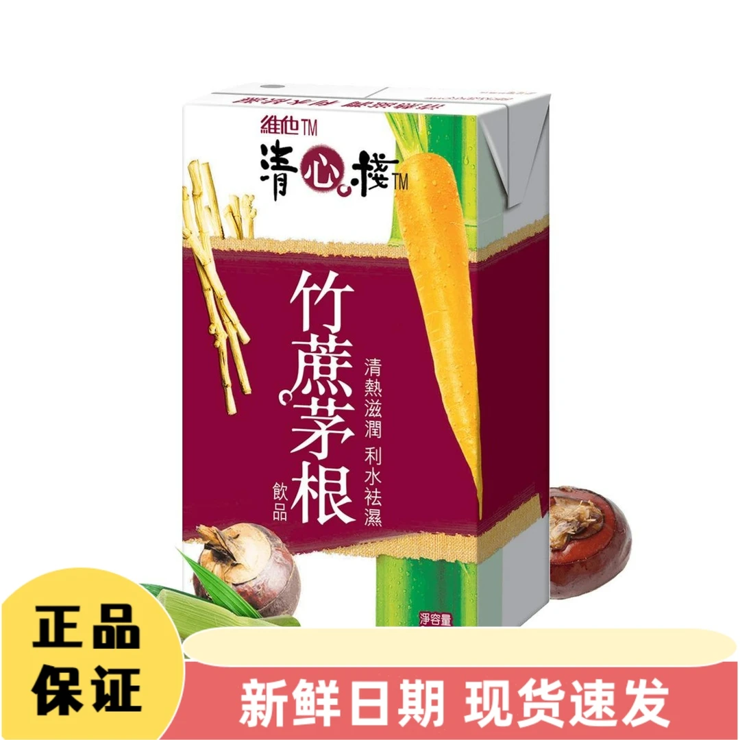 （6盒）港版Vita维他清心栈竹蔗茅根饮料250ml