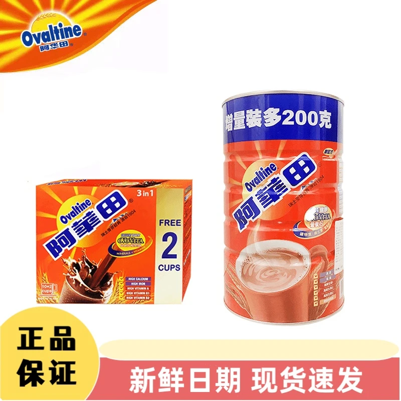 港版Ovaltine阿华田麦芽可可粉三合一麦芽巧克力粉营养美味冲饮