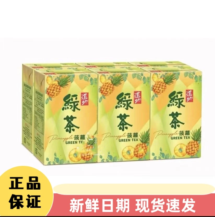 （6盒）港版道地菠萝绿茶饮料夏季饮品清爽美味250ml