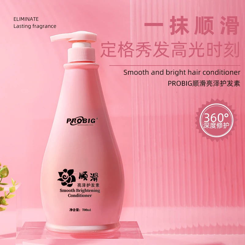 【主播推荐】PROBIG顺滑亮泽coco护发素700ml修护留香持久丝滑