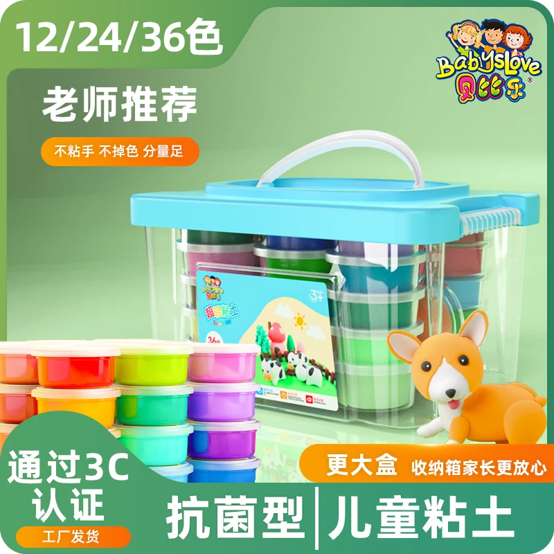 超轻粘土12色24色36色儿童玩具橡皮泥彩泥粘土手工简单幼儿黏土