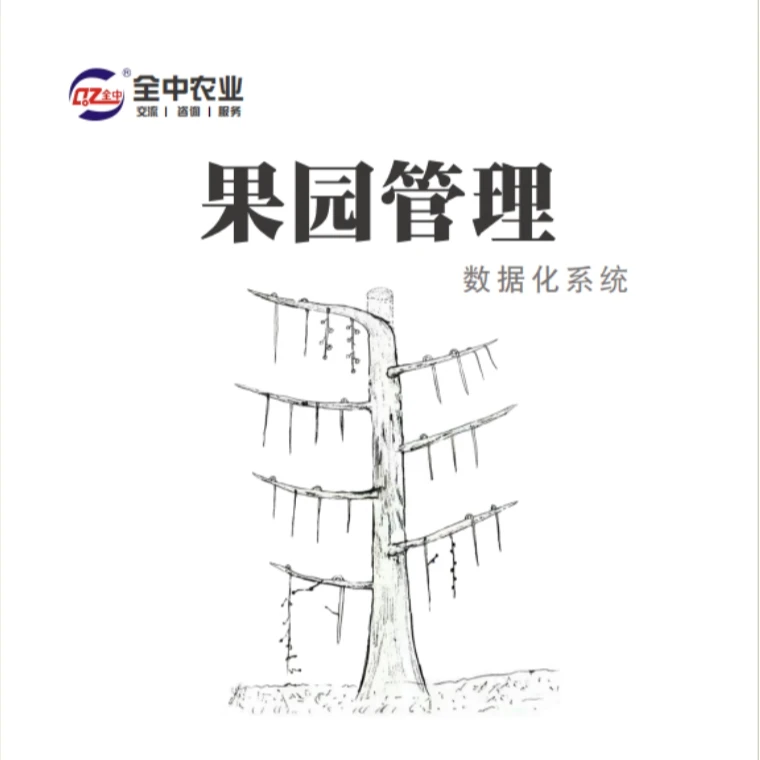 直播zz全中农业唐老师数据化管理在线视频