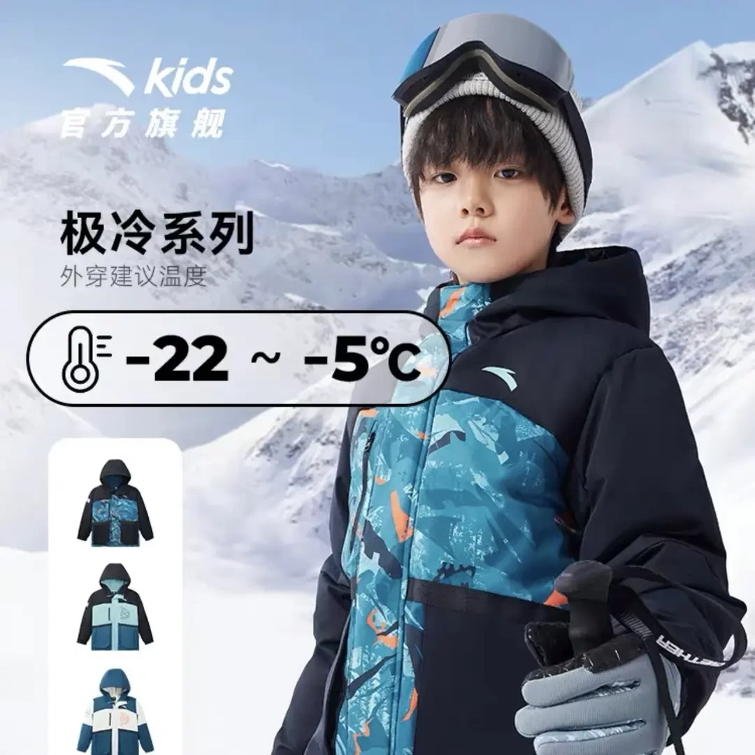 【双旦浮力】安踏儿童【热返科技】【雪境远足】羽绒服352346940
