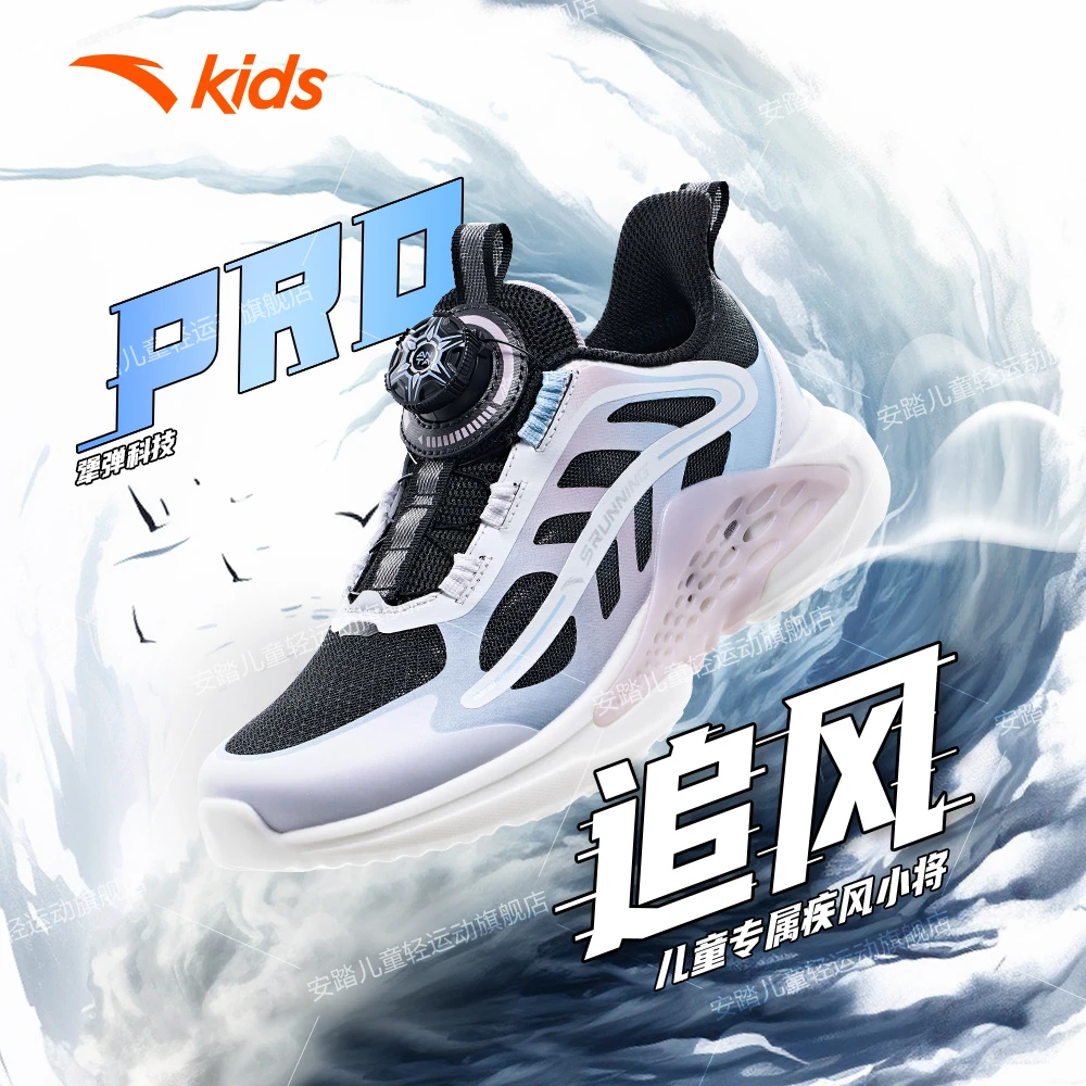 安踏儿童运动鞋追风跑鞋 新款男女大童单网透气专业跑鞋