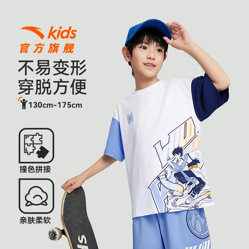 安踏儿童针织短袖衫2025年夏季新款男大童吸汗速干舒适休闲百搭款