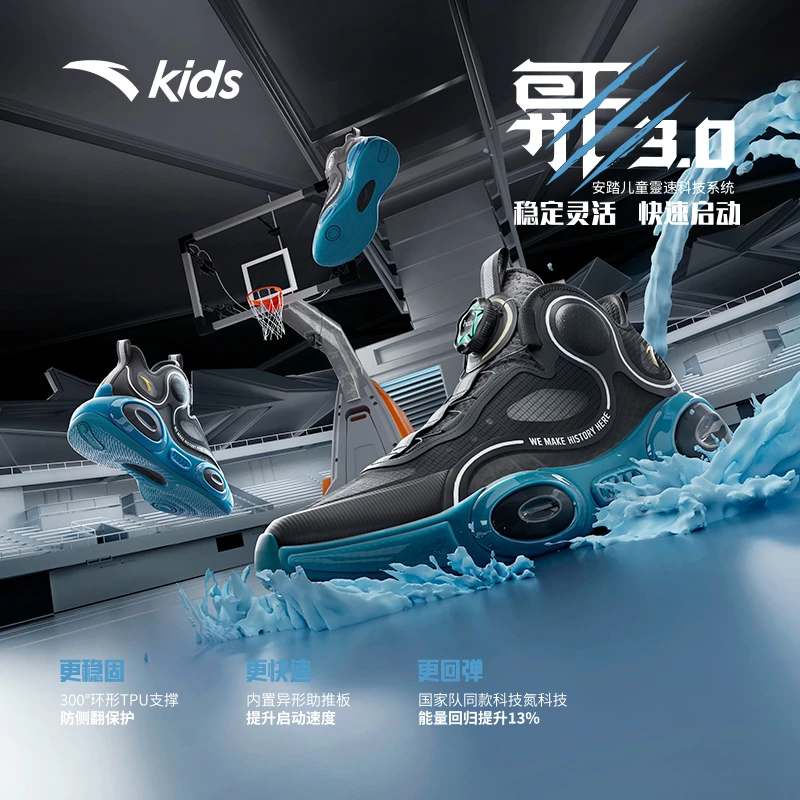 安踏儿童运动鞋【异形3.0】减震耐磨专业篮球鞋回弹跑鞋