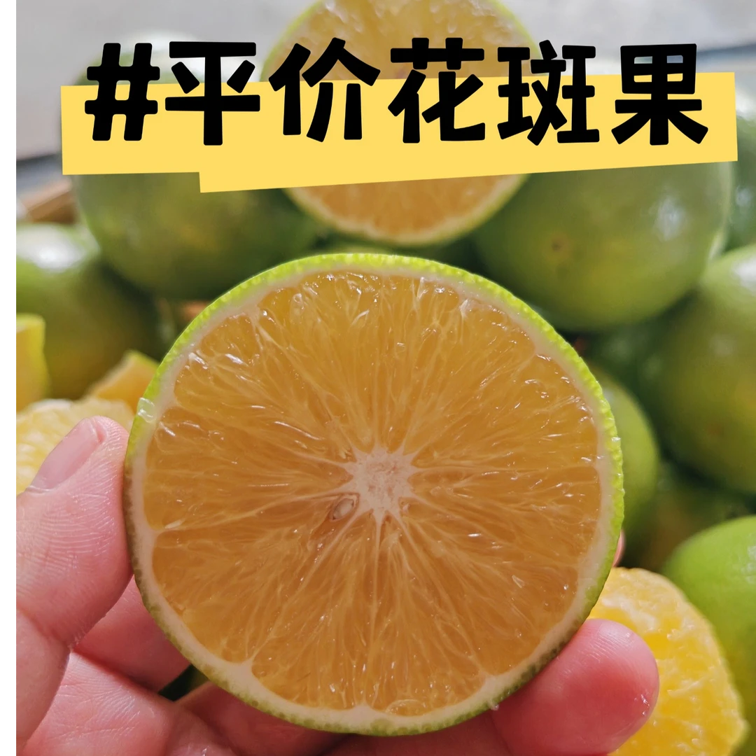 [精选福利]花斑果云南哀牢山绿皮冰糖橙3/5/8斤新鲜皮薄肉厚多汁