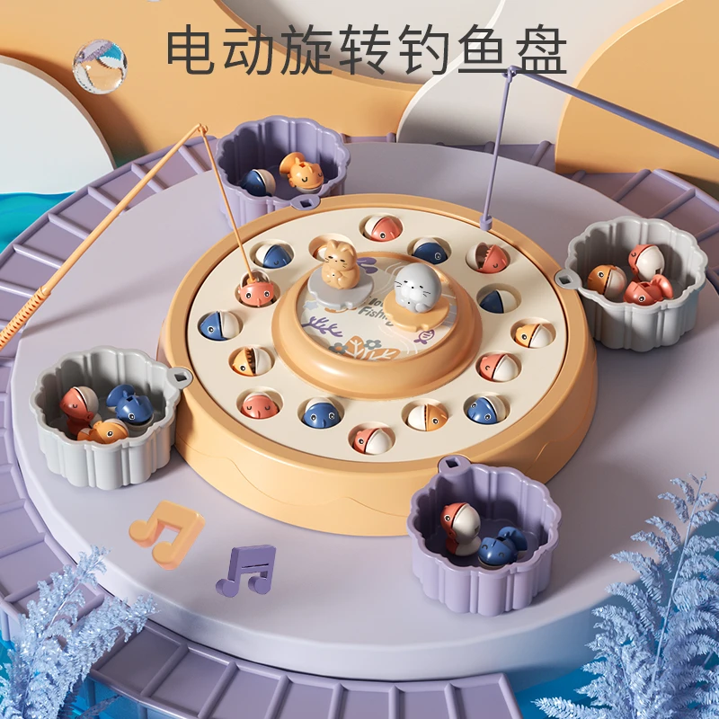 儿童玩具电动钓鱼小孩磁性钓鱼盘套装宝宝智力开发早教女孩男孩