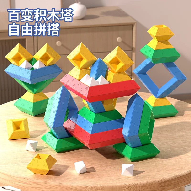 智慧金字塔儿童早教益智多功能积木玩具大颗粒拼装男女孩宝宝玩具