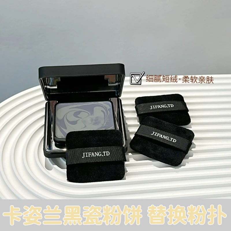 适用于卡姿兰黑磁粉饼替换双面植绒粉扑脸部蜜粉饼柔软短绒替换