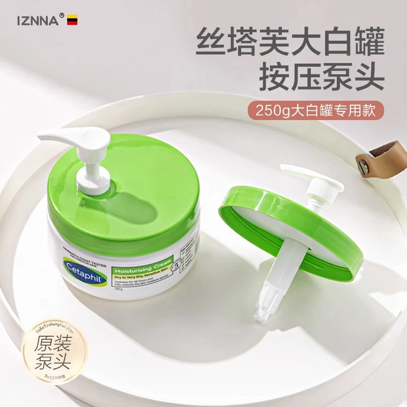 适用于丝塔芙大白罐250g按压泵头面霜身体乳替换压嘴头替换按压头