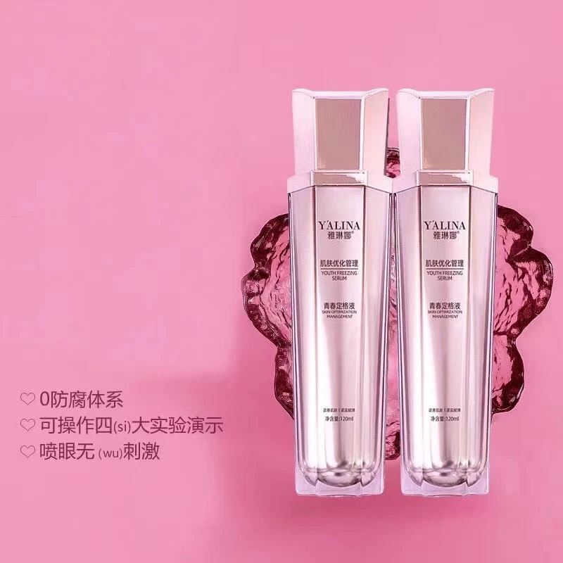 【拍一发二】雅琳娜青春定格原液抗皱紧致玻尿酸精华液喷雾补水保湿