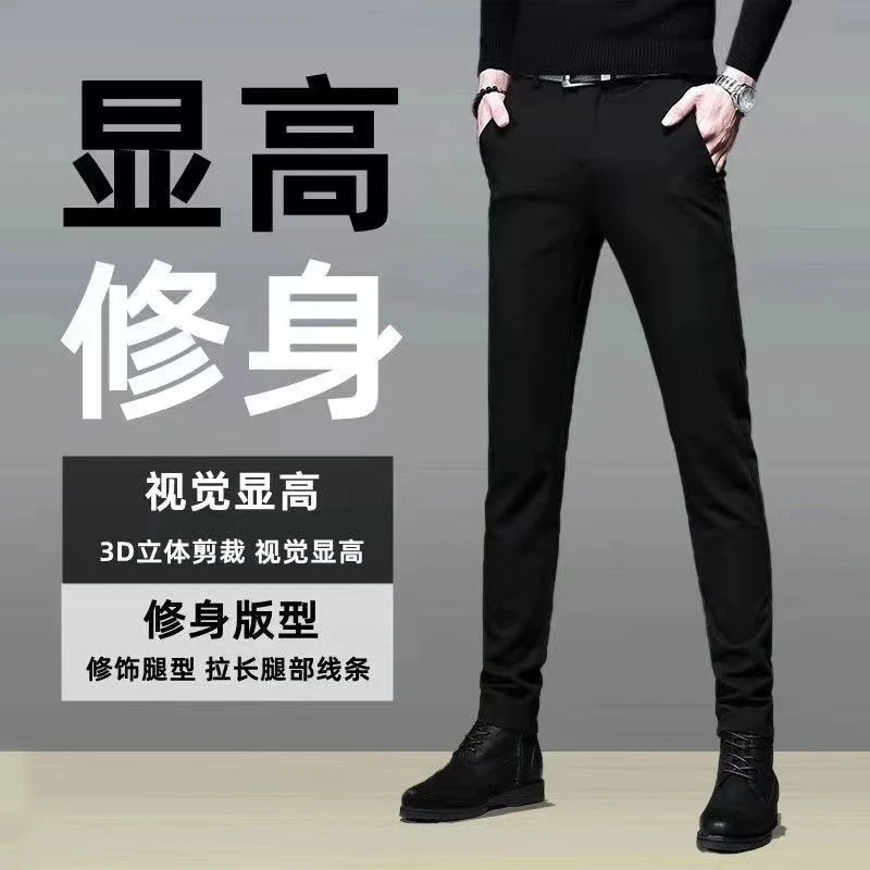 男士裤子男款秋冬加绒加厚2025新款男裤显高西裤修身弹力休闲裤