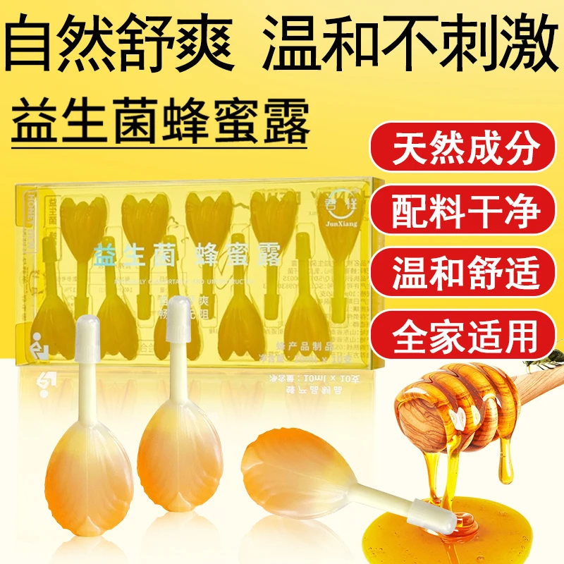 君祥益生菌蜂蜜露孕妇专用孕产妇老人嗯嗯不畅温和舒适不依赖通用