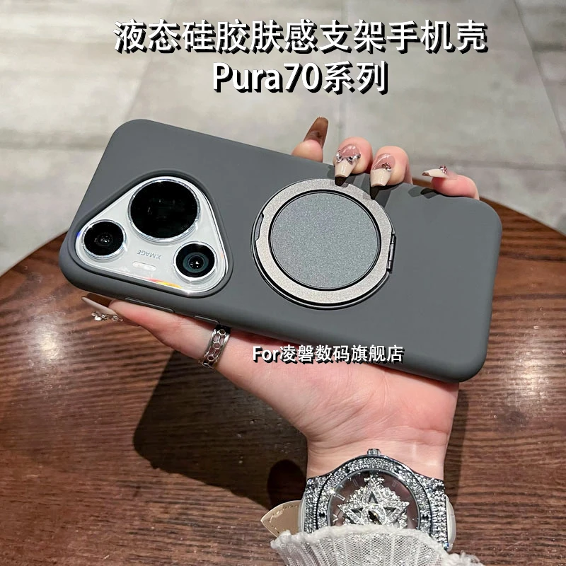 适用华为Pura70pro液态硅胶手机壳pura70隐藏旋转支架防摔保护套