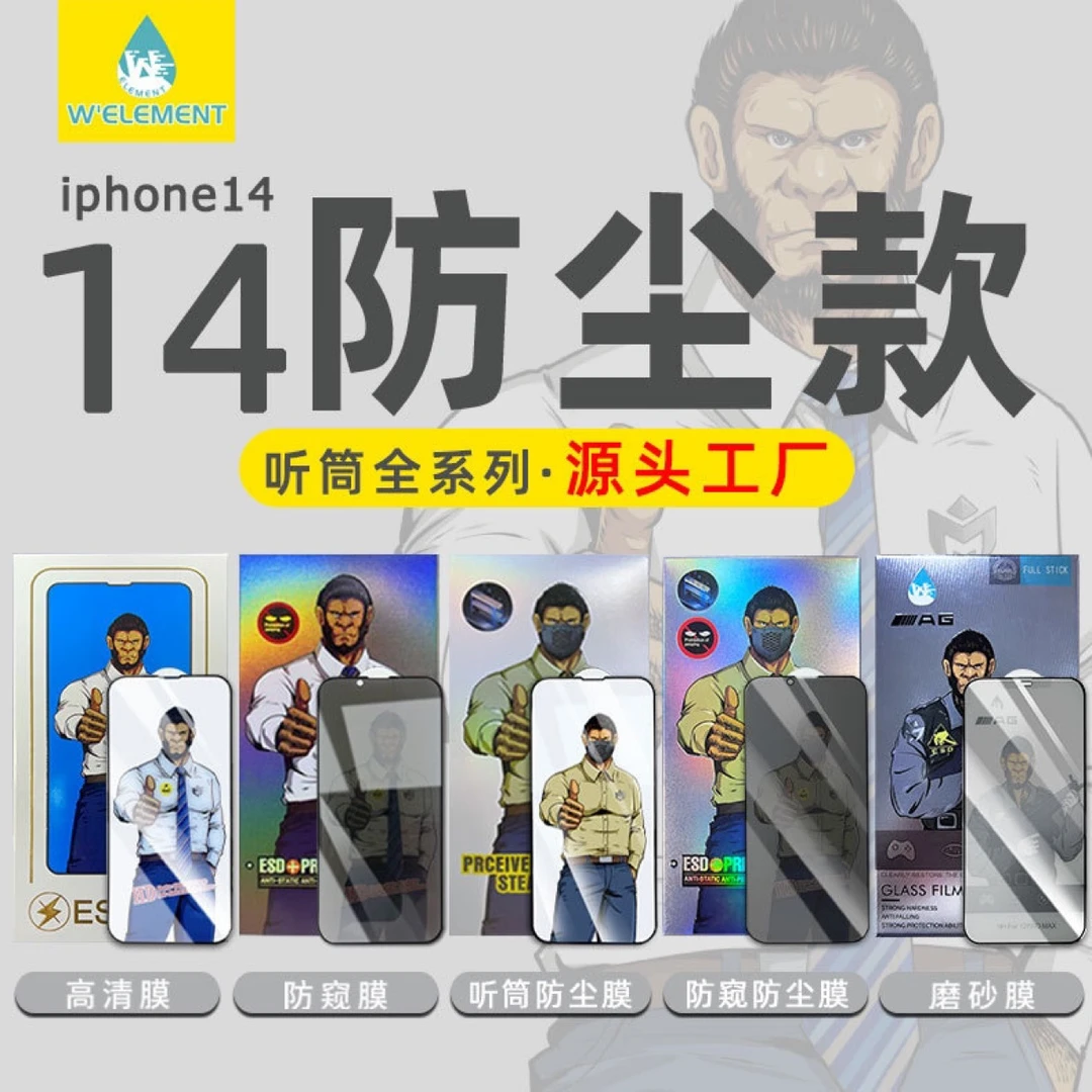 苹果15大猩猩钢化膜全胶钢化膜iPhone14防窥13磨砂玻璃11防指纹12
