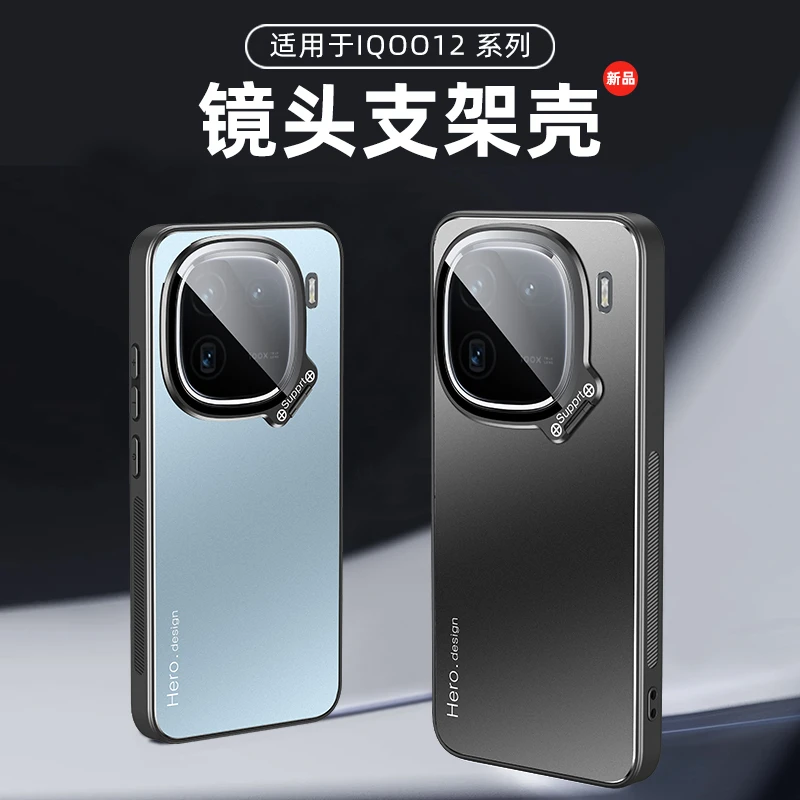 适用vivo iqoo12镜头支架手机壳iqoo12保护套镜头膜一体支架外壳