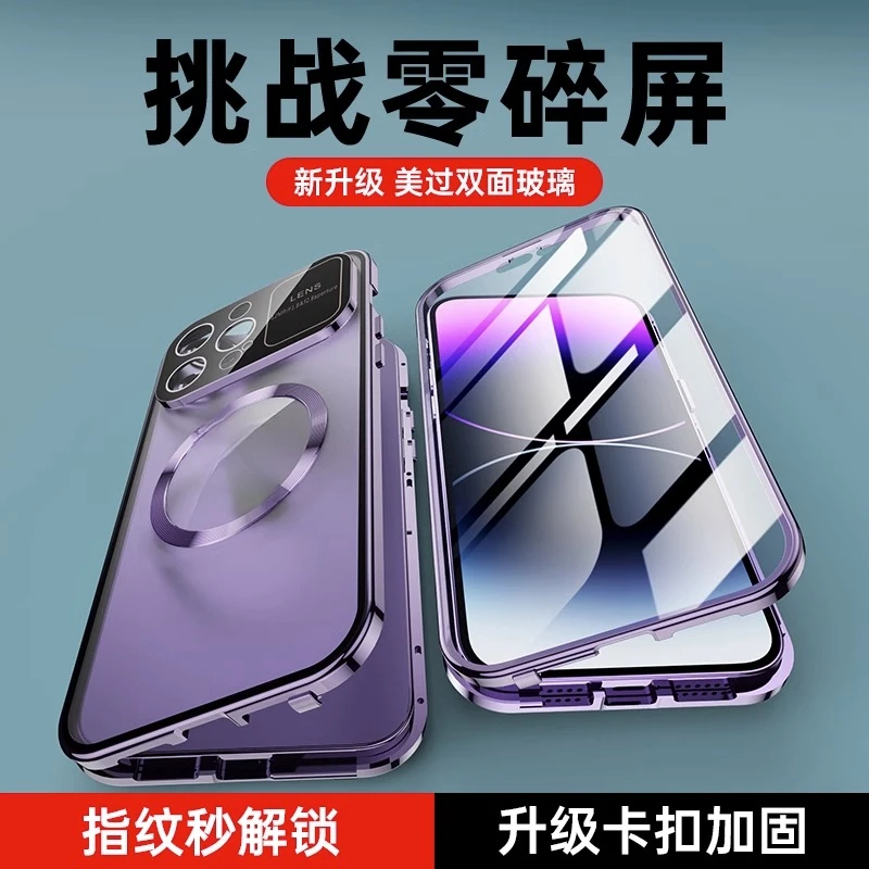 苹果14手机壳14pro双面玻璃金属边框大视窗镜头保护13磁吸轻奢12