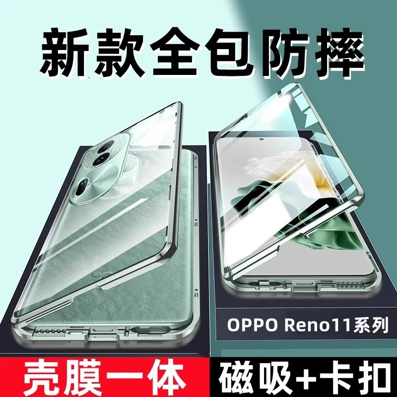 oppo reno11pro双面玻璃手机壳新款防摔reno11保护套透明透明外壳