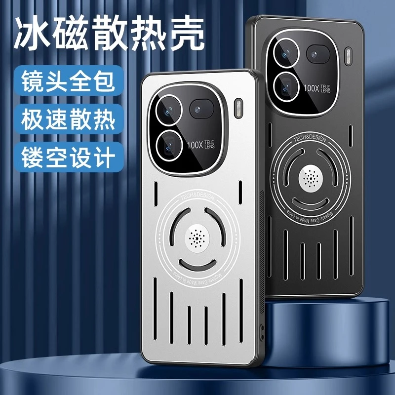 适用vivo iqoo12散热手机壳iqoo11香薰12pro防摔11s全包11pro外壳