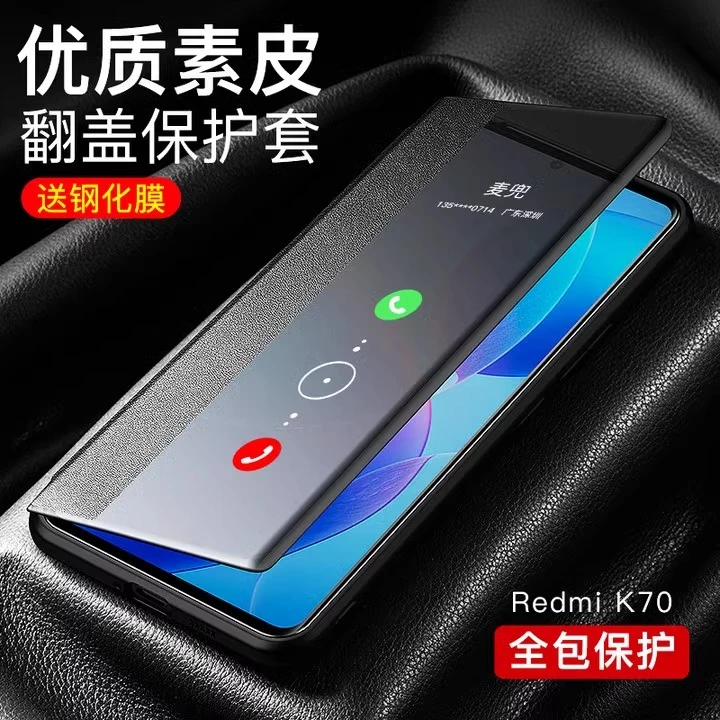 红米k70翻盖式手机壳redmi k70pro保护套皮套防摔薄e外壳新款商务