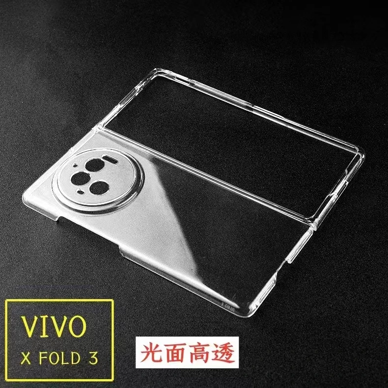 vivo xfold3全透明手机壳x fold3高透保护套防摔最新款男女款外壳