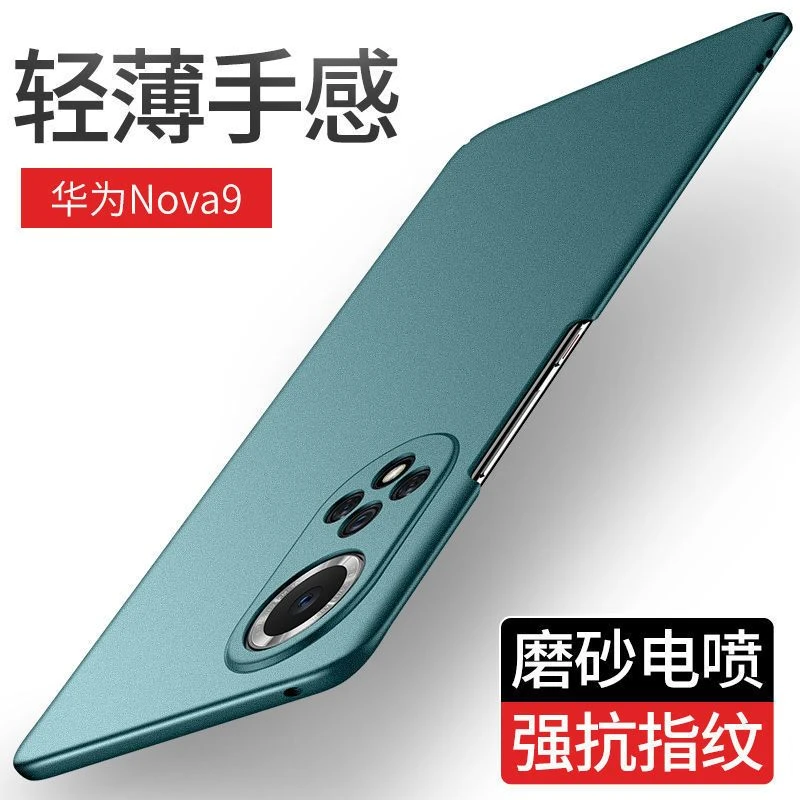 华为nova9手机壳nova9pro超薄磨砂硬壳全包nove9保护套防摔外壳