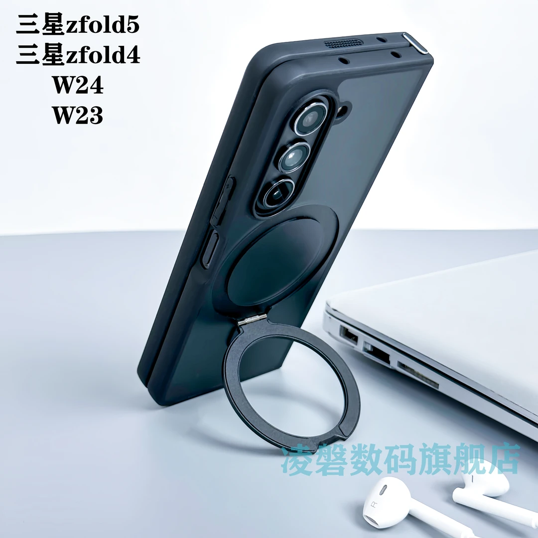 三星zfold5支架手机壳磨砂磁吸w24折叠fold4外壳w23心系天下新款