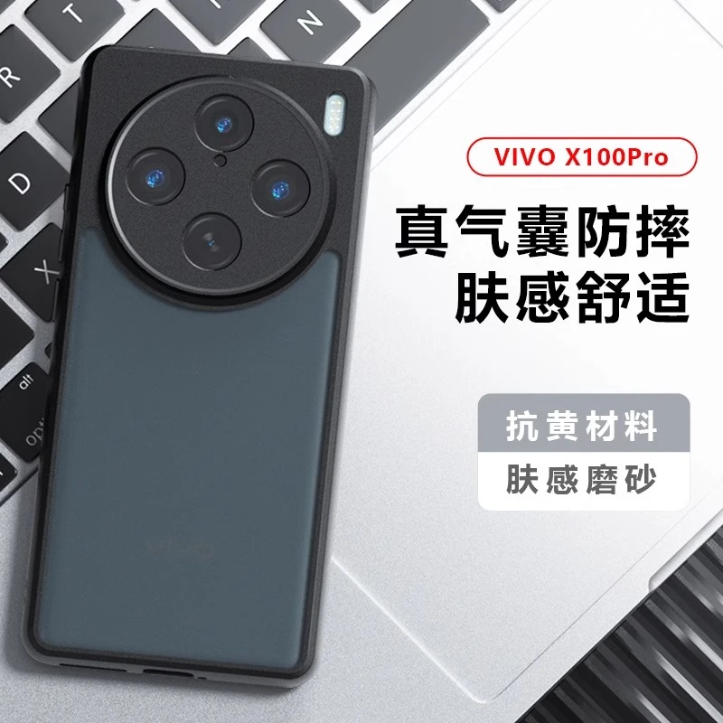 适用vivo X100spro肤感磨砂软框手机壳x100透明防摔x100s外壳时尚