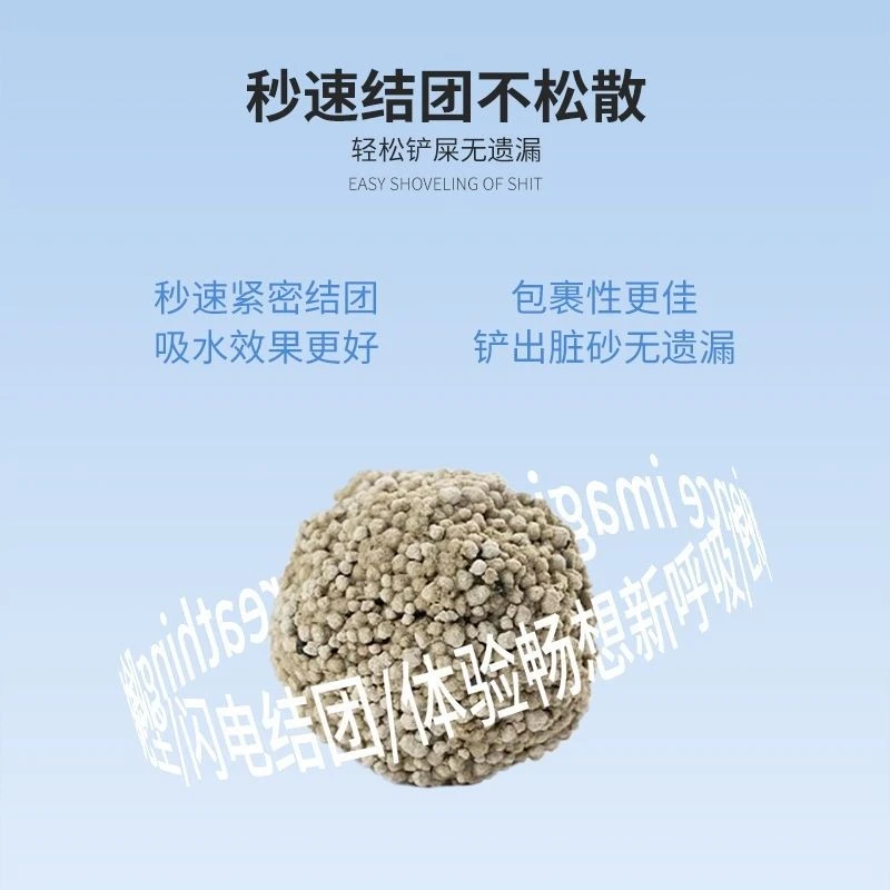 细颗粒小米砂猫砂低粉尘除臭快速结团抑菌防感染高效吸附清理方便