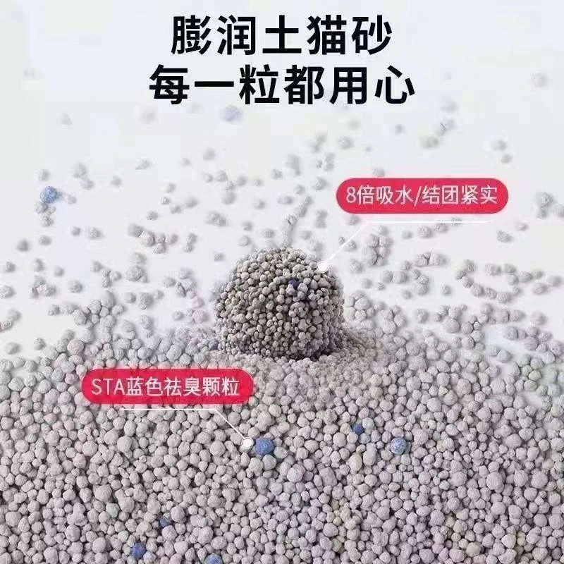 膨润土猫砂大颗粒用量省快速吸水高效抑菌除臭防感染易清理结团快