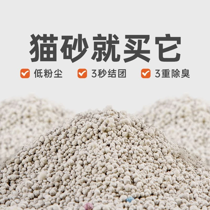 猫砂除臭膨润土低尘清香型不粘底40斤20斤10斤室内养猫必备品方便