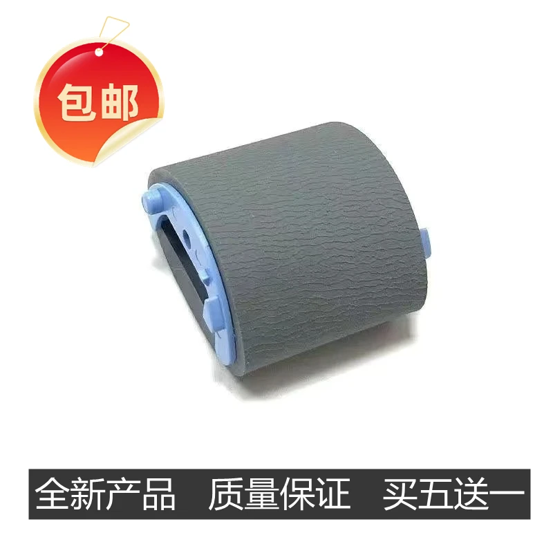 适用HP1020 m1005 1022 3050 1010 1018 1012 搓纸轮 分页器