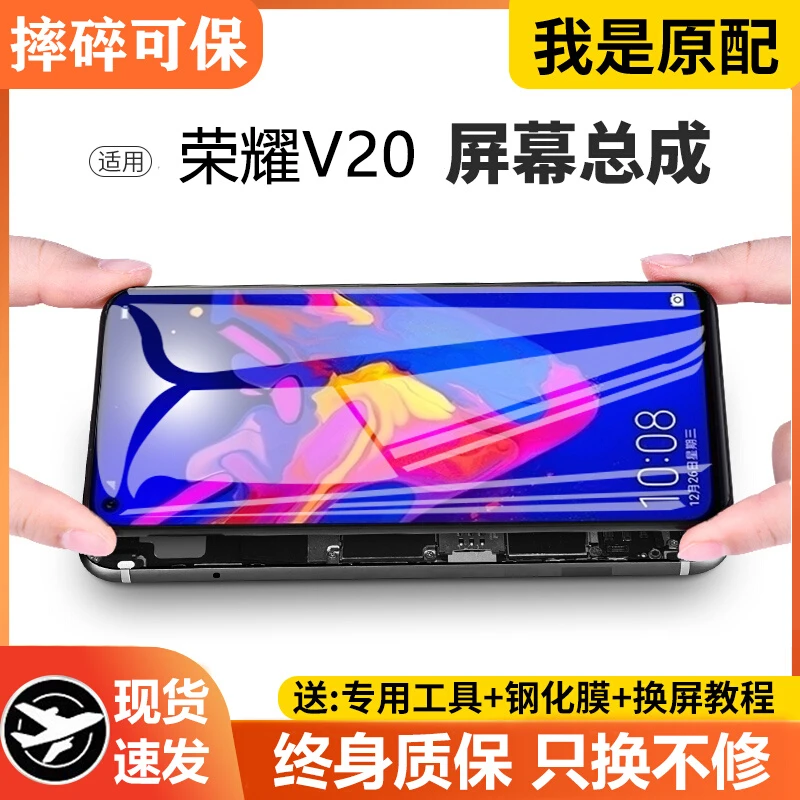 适用华为荣耀v20屏幕总成带框PCT-AL10手机内外液晶屏V20