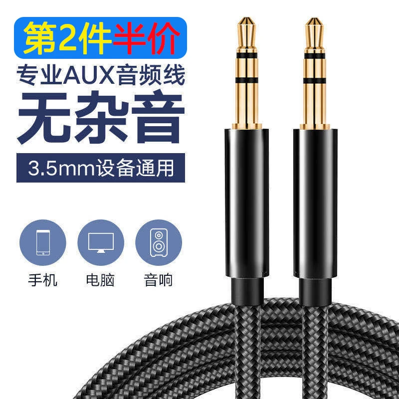 台式电脑主机蓝牙音箱AUX音响音频线 手机与漫步者连接音箱输入线
