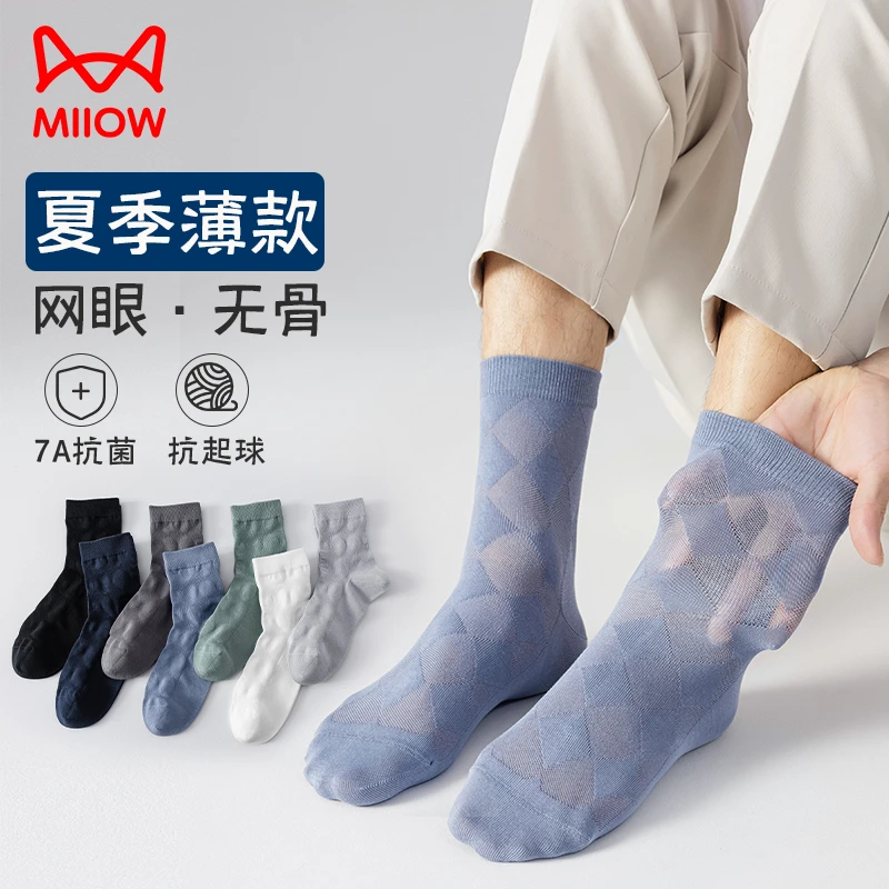 猫人袜子男中筒夏季薄款网眼透气菱格黑色长筒男袜西装男士长筒袜