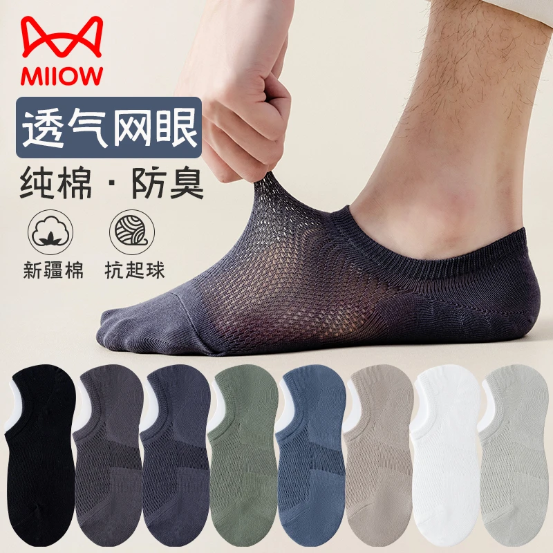 船袜男纯棉春夏季薄款网眼短袜防滑不掉跟抗菌透气黑色隐形袜子