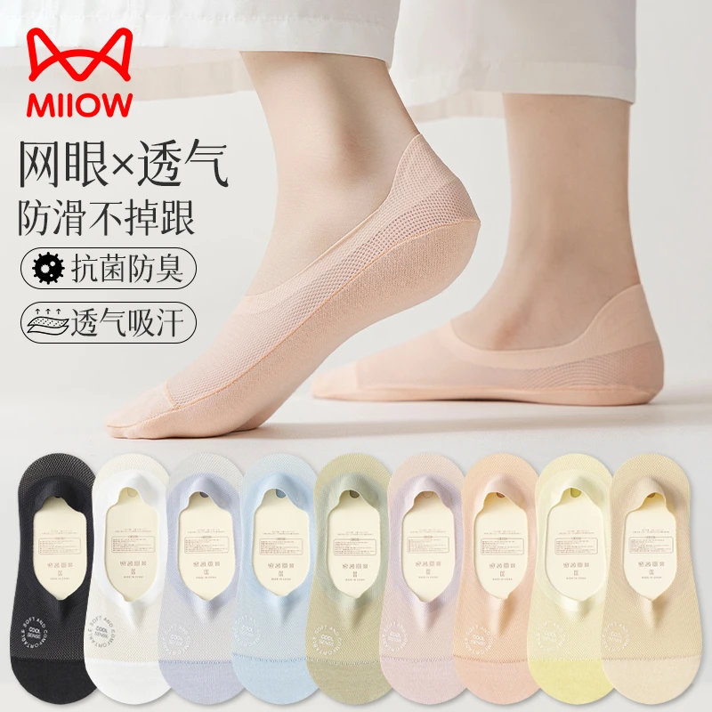 船袜夏季薄款防滑脱不掉跟短袜网眼防臭透气棉袜底浅口隐形袜子女