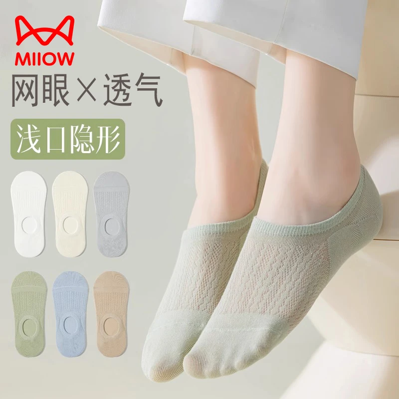 猫人袜子女夏季薄款船袜女防滑不掉跟浅口隐形袜网眼透气吸汗短袜