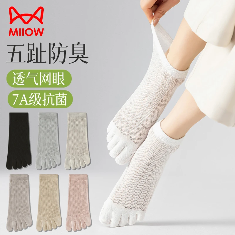 猫人五指袜女春夏季网眼透气抗菌防臭防脚气中筒袜女士短袜