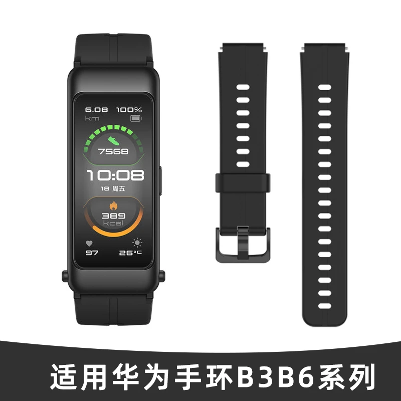 适用华为手环B6B3硅胶表带替换带商务运动版橡胶腕带快拆表带16mm