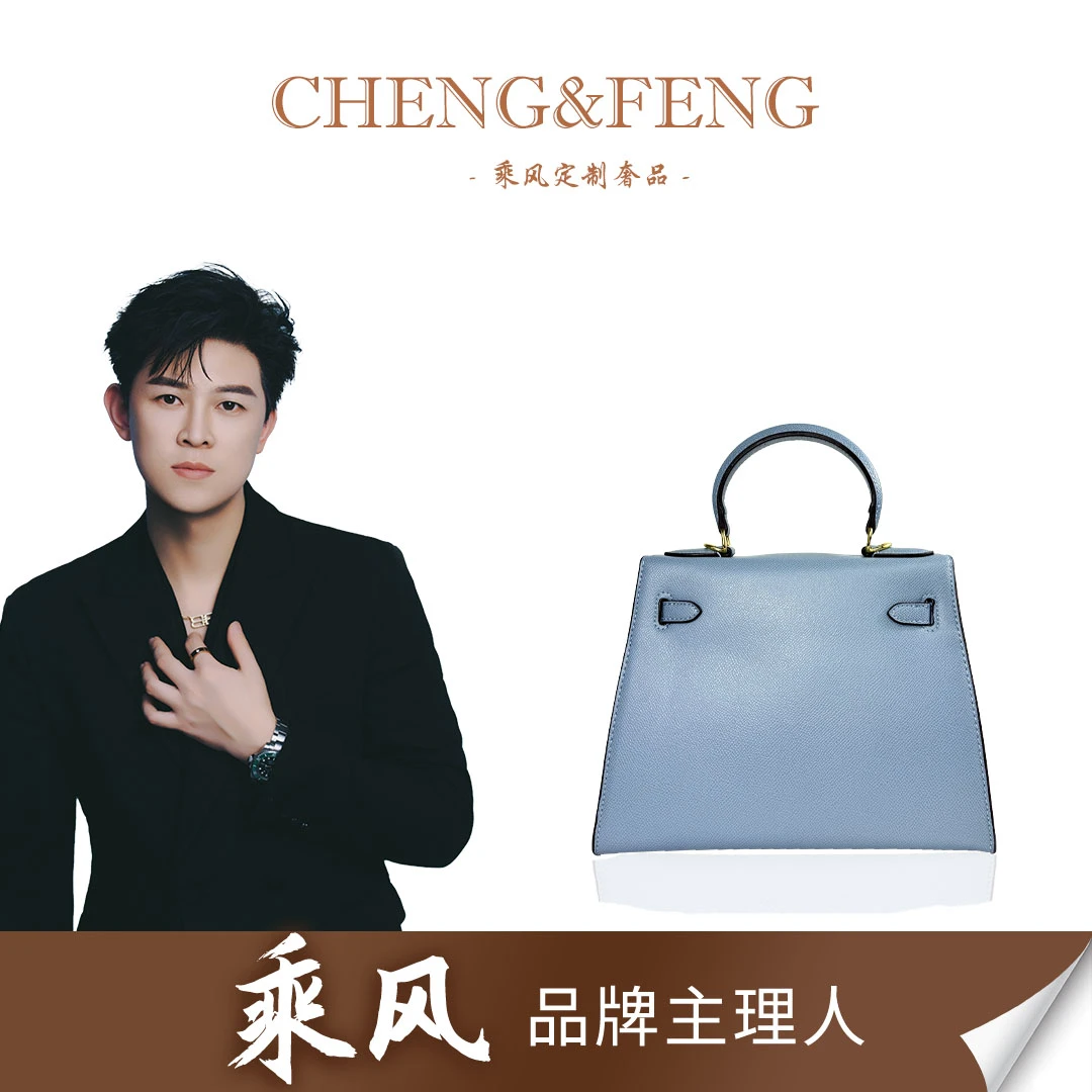 A282乘风· 探索全球奢品名包【蓝色-金扣凯莉】