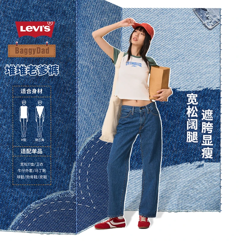 Levi's李维斯夏季BAGGY直筒女士休闲百搭老爹裤牛仔裤A3510-0028