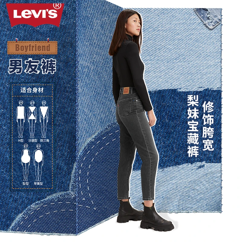 Levi's李维斯女士老钱风美式复古休闲cleanfit牛仔裤85873-0013