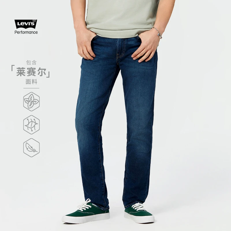 【商场同款】Levi's李维斯冰酷系列夏季511男士牛仔裤04511-5842
