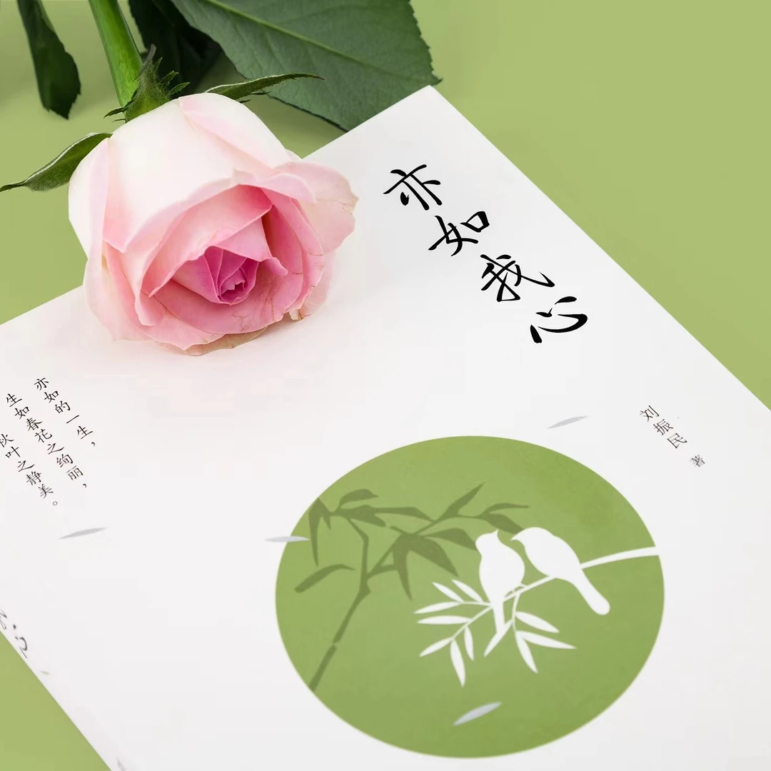 「开卷有益」《亦如我心》徐文兵的恩师盛亦如教授不平凡的一生