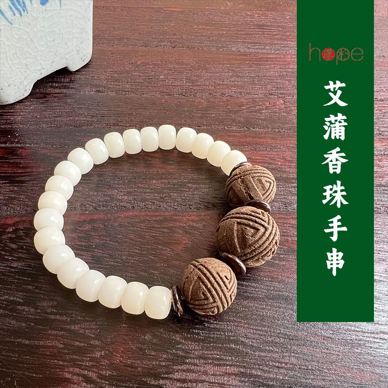 「厚朴贵生」全新升级 古法手工艾蒲香珠 菩提手串